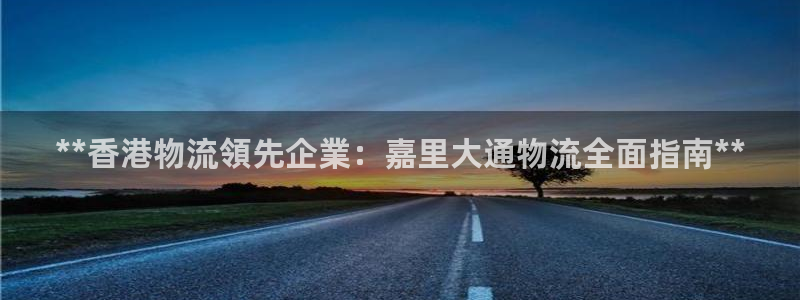 28圈注册网站链接是什么：**香港物