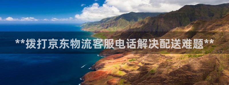 28圈怎么注册账号和密码：**拨打京