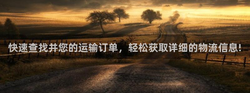 28圈赌博被抓：快速查找并您的运输订