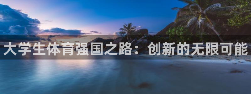 ug环球官网