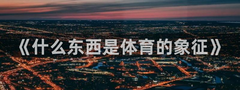 菲律宾ug环球官网