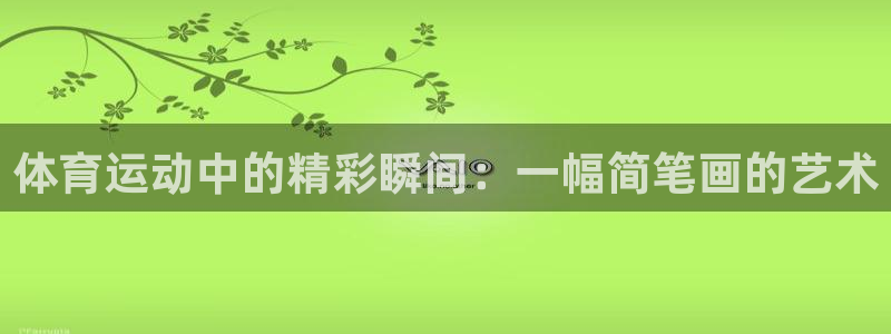 ug环球官网登录入口