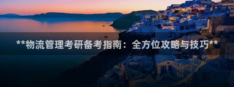 28圈大神预测